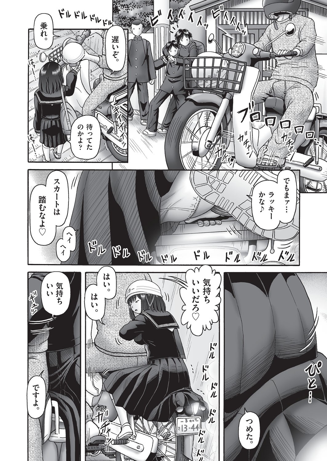 COMIC AUN Kai Vol. 38 - Page 29