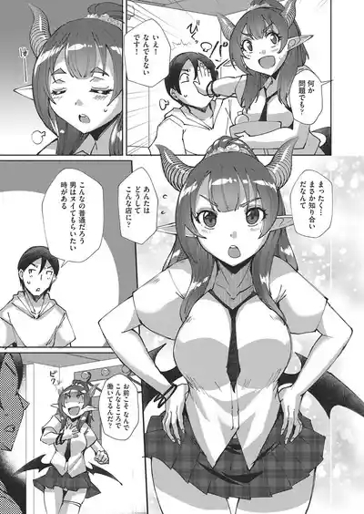 COMIC AUN Kai Vol. 38 6