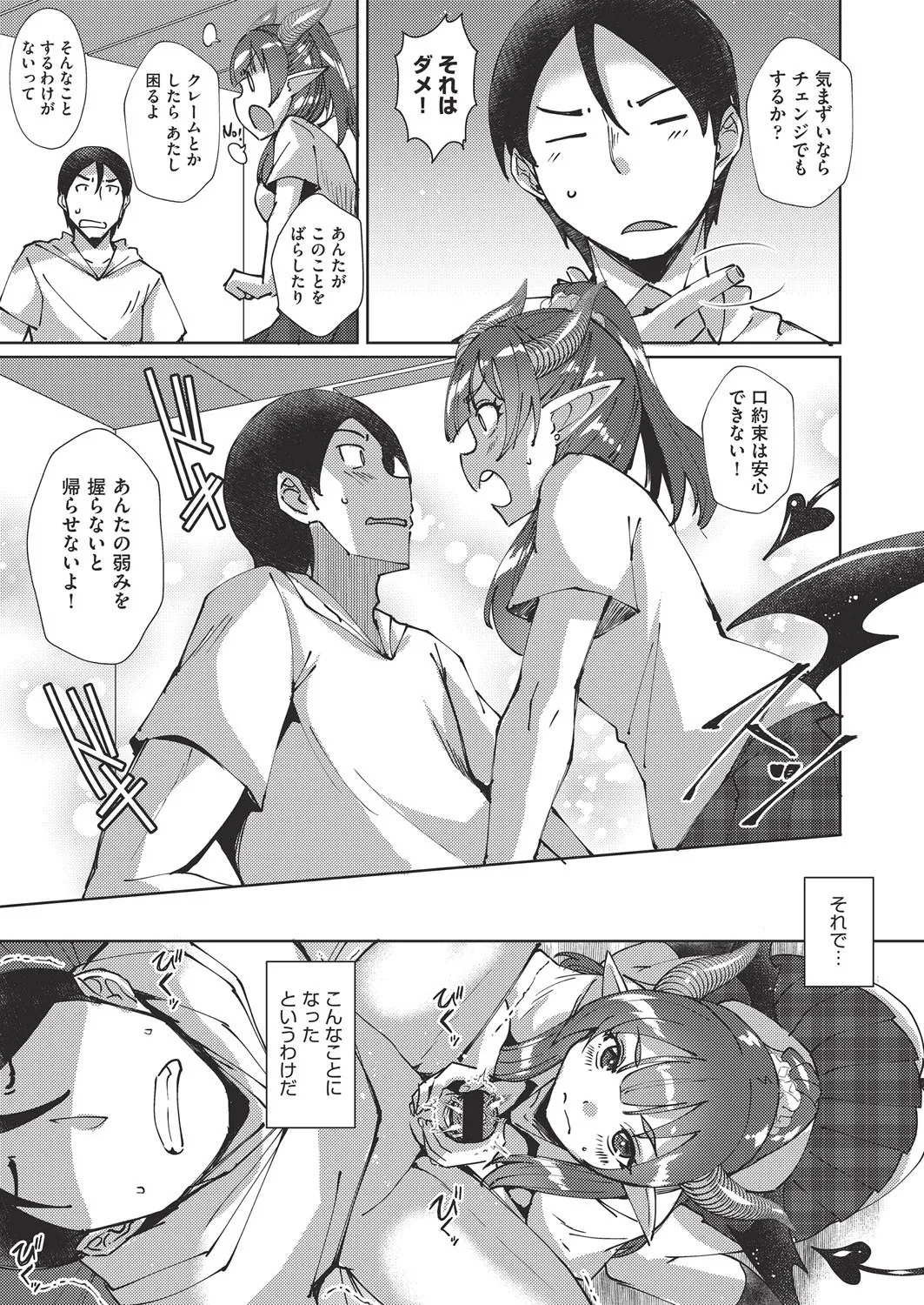 COMIC AUN Kai Vol. 38 - Page 8