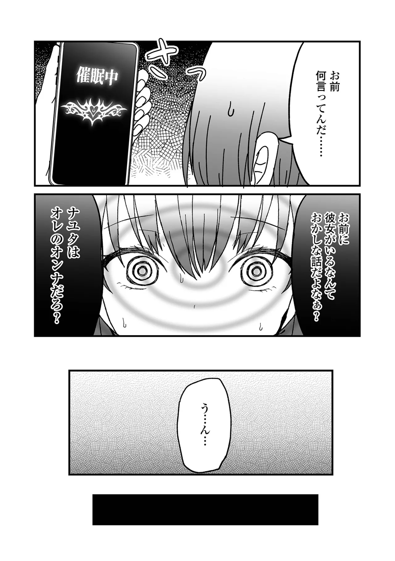 Otokonoko Parade - Page 25