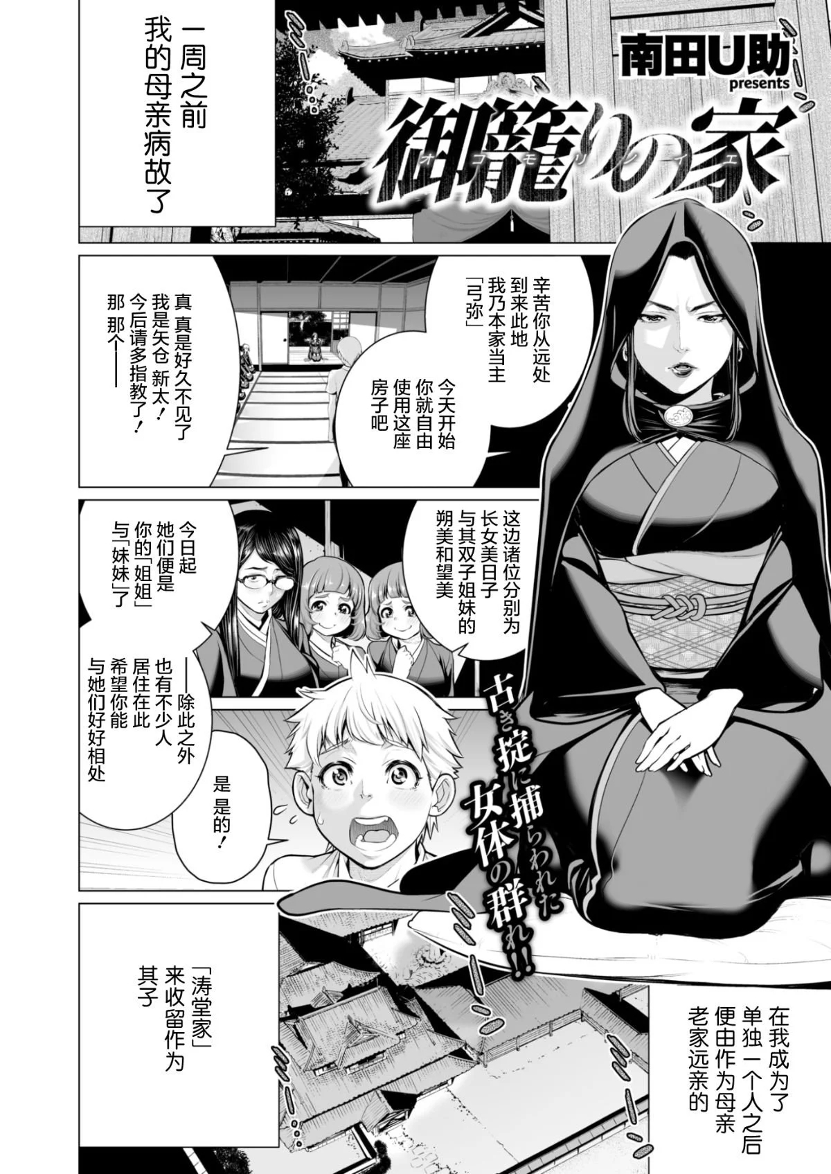 短篇杂志+单行本+同人本整合 - Page 3