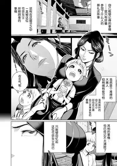 短篇杂志+单行本+同人本整合 5