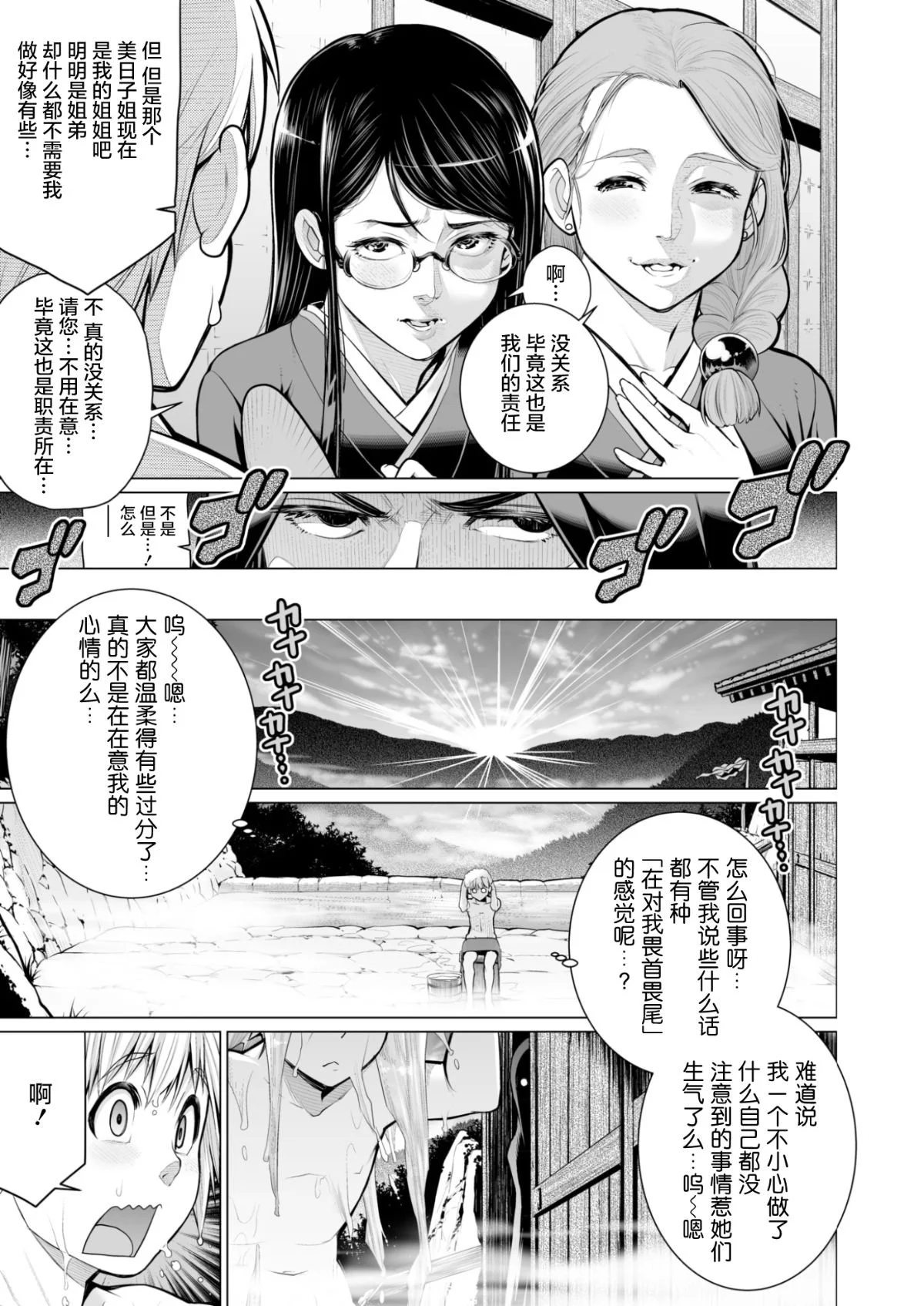 短篇杂志+单行本+同人本整合 - Page 8