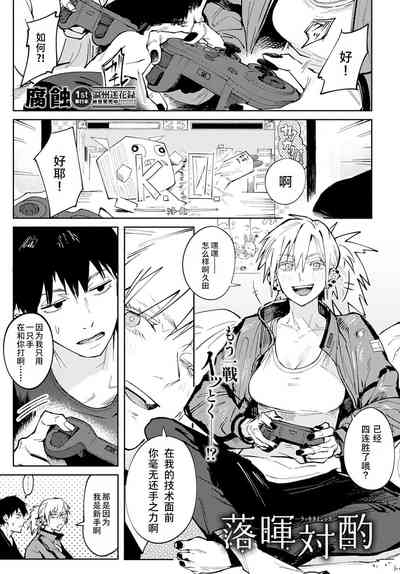 Kinnu Gyokuto Renka 4