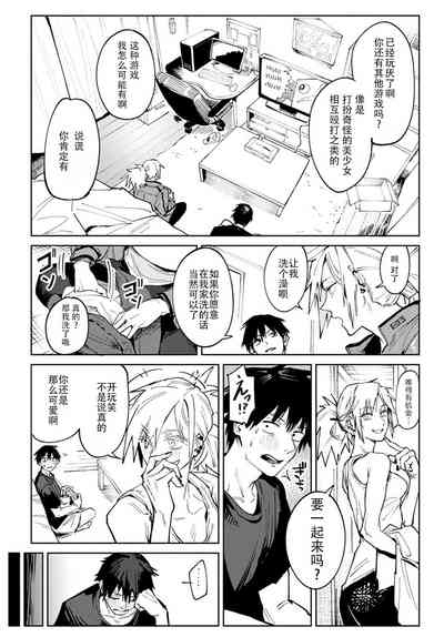 Kinnu Gyokuto Renka 5