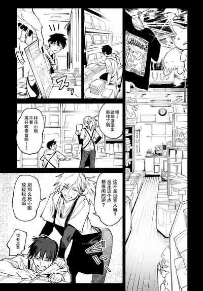 Kinnu Gyokuto Renka 6
