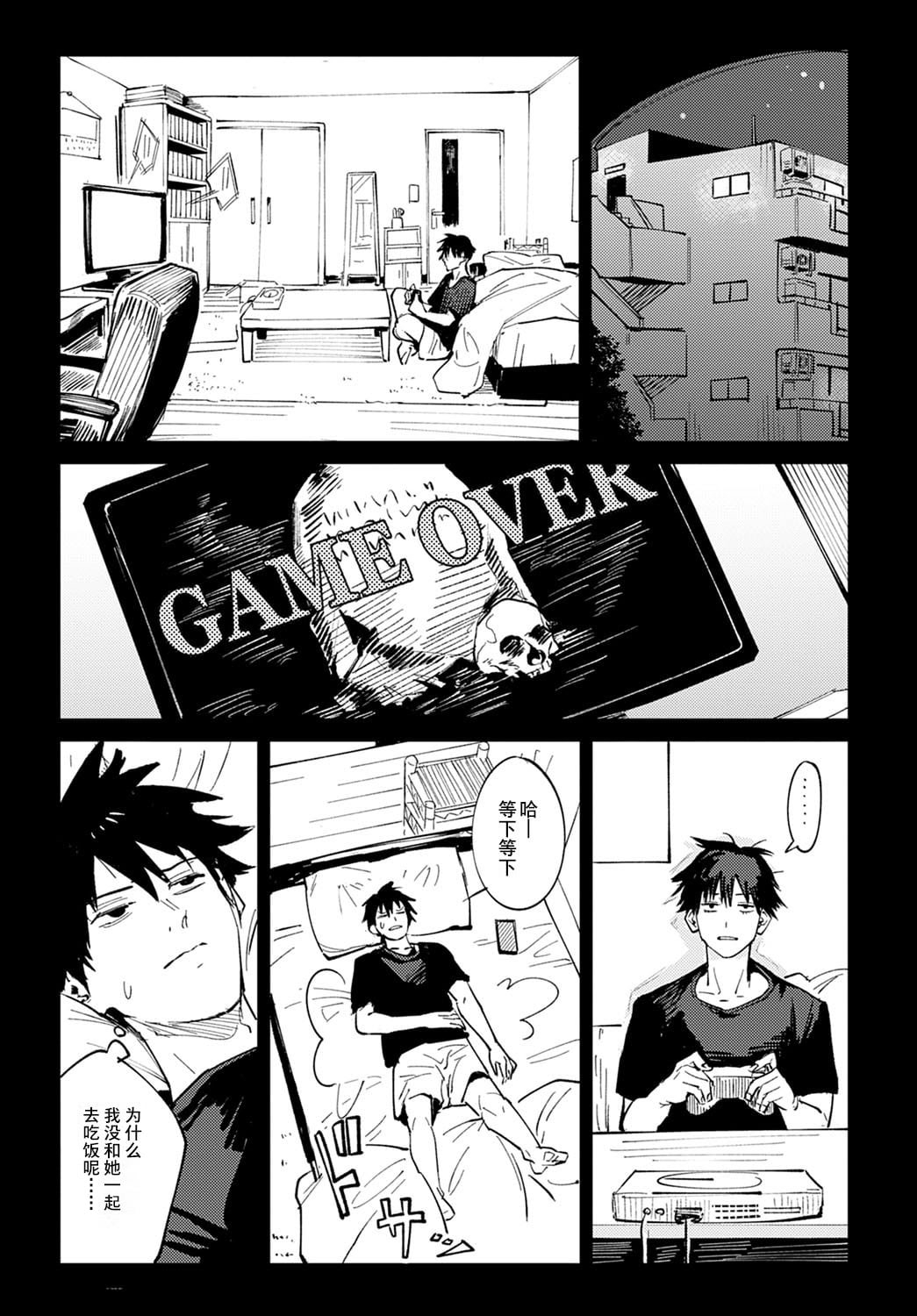 Kinnu Gyokuto Renka - Page 8