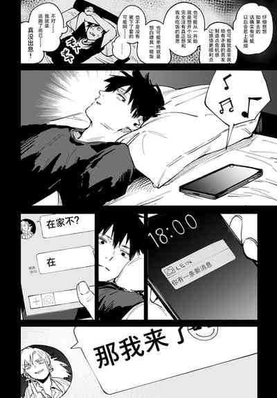 Kinnu Gyokuto Renka 9