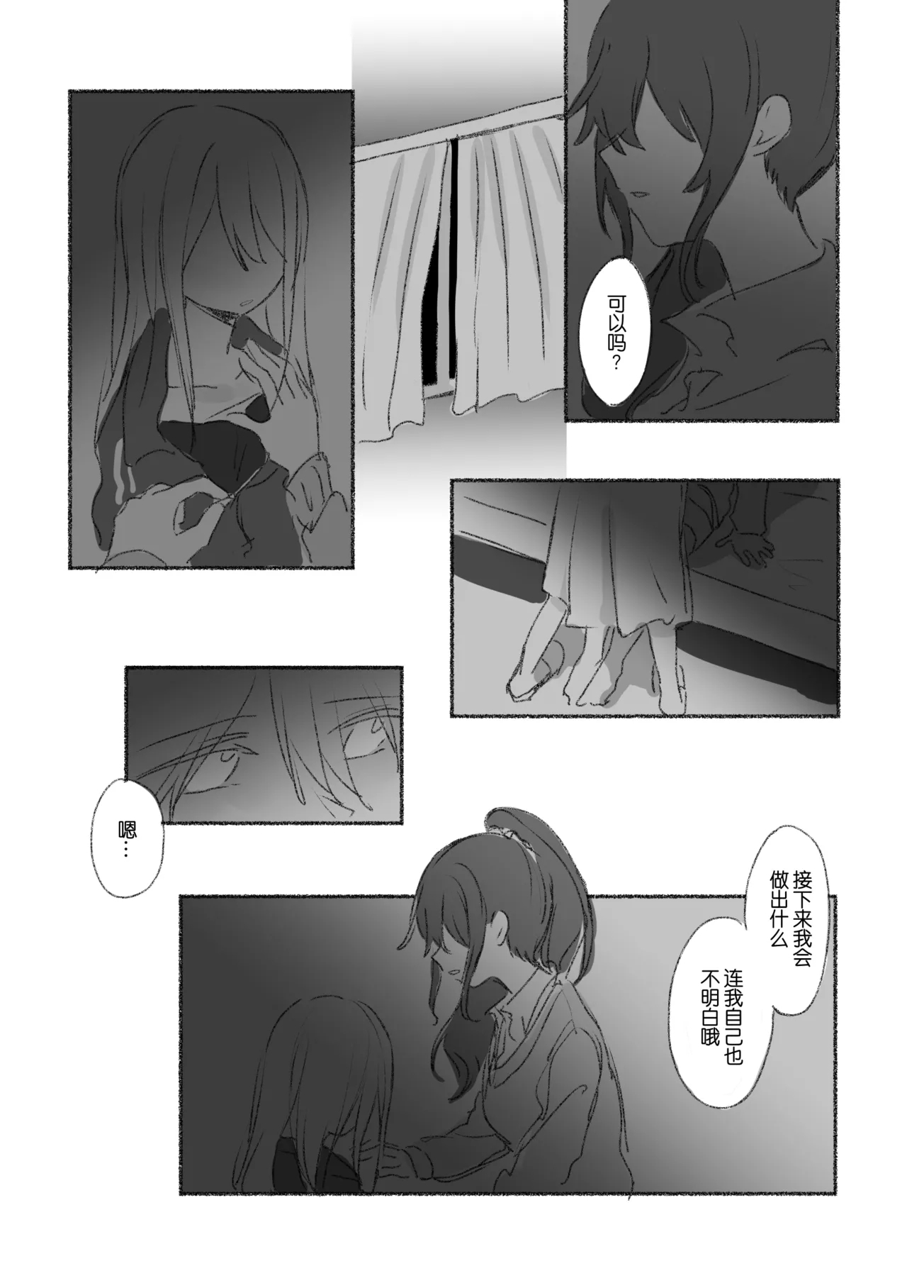 To the moon - Page 1