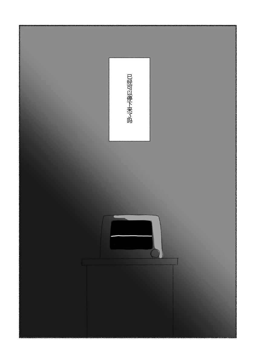 To the moon - Page 144