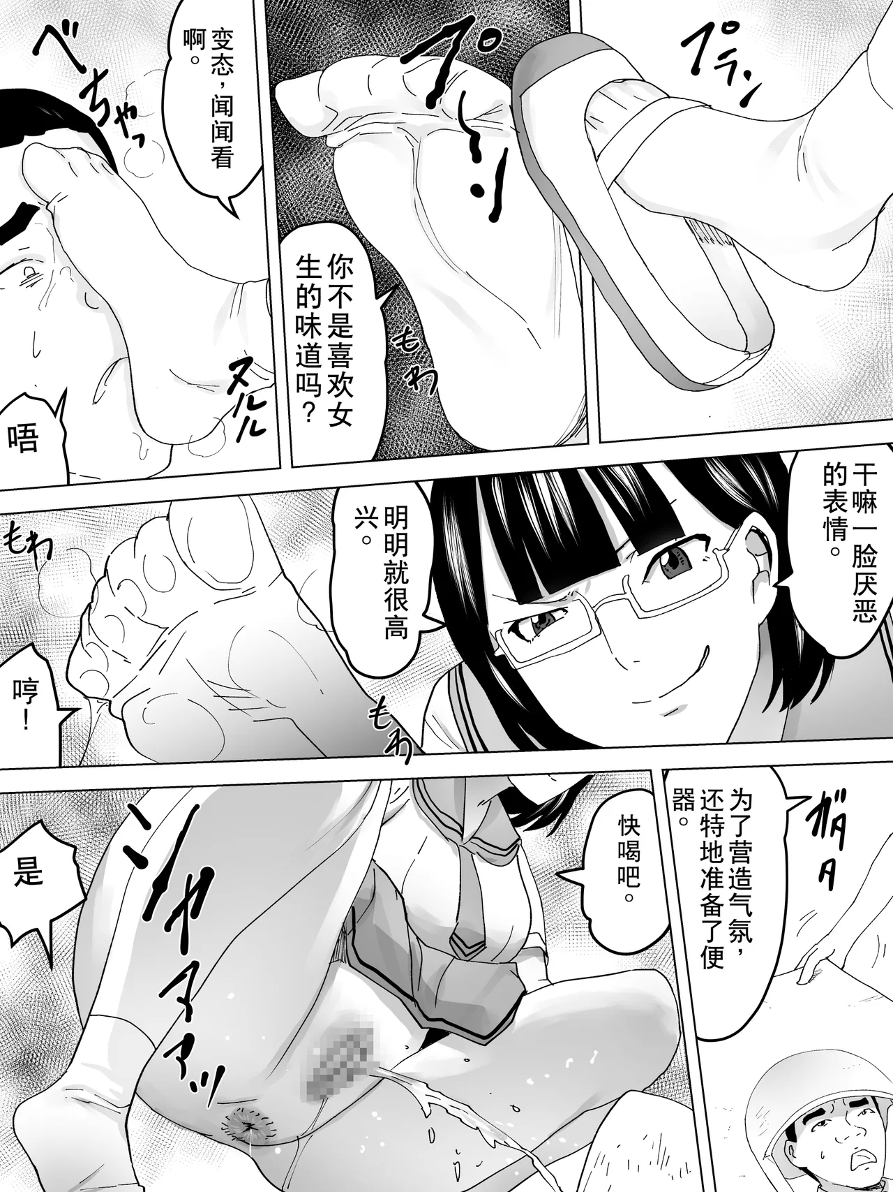 Joshi Benjo Saiban - Page 13