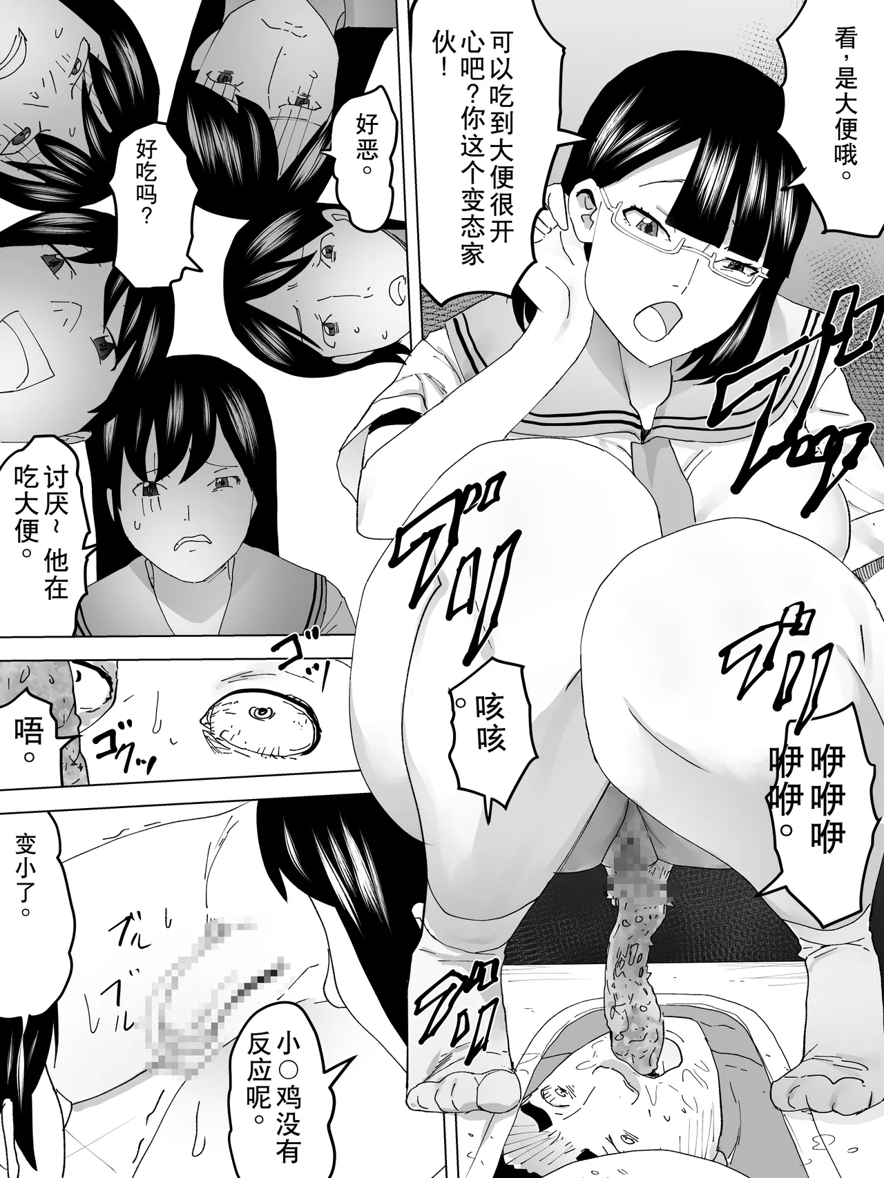 Joshi Benjo Saiban - Page 15