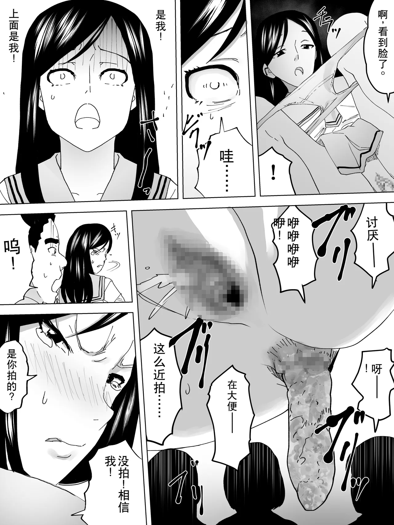 Joshi Benjo Saiban - Page 8