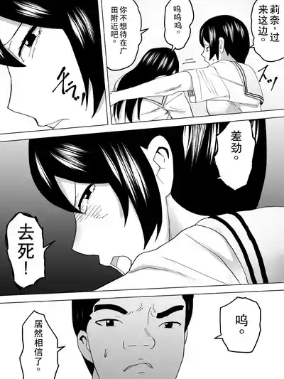 Joshi Benjo Saiban 9