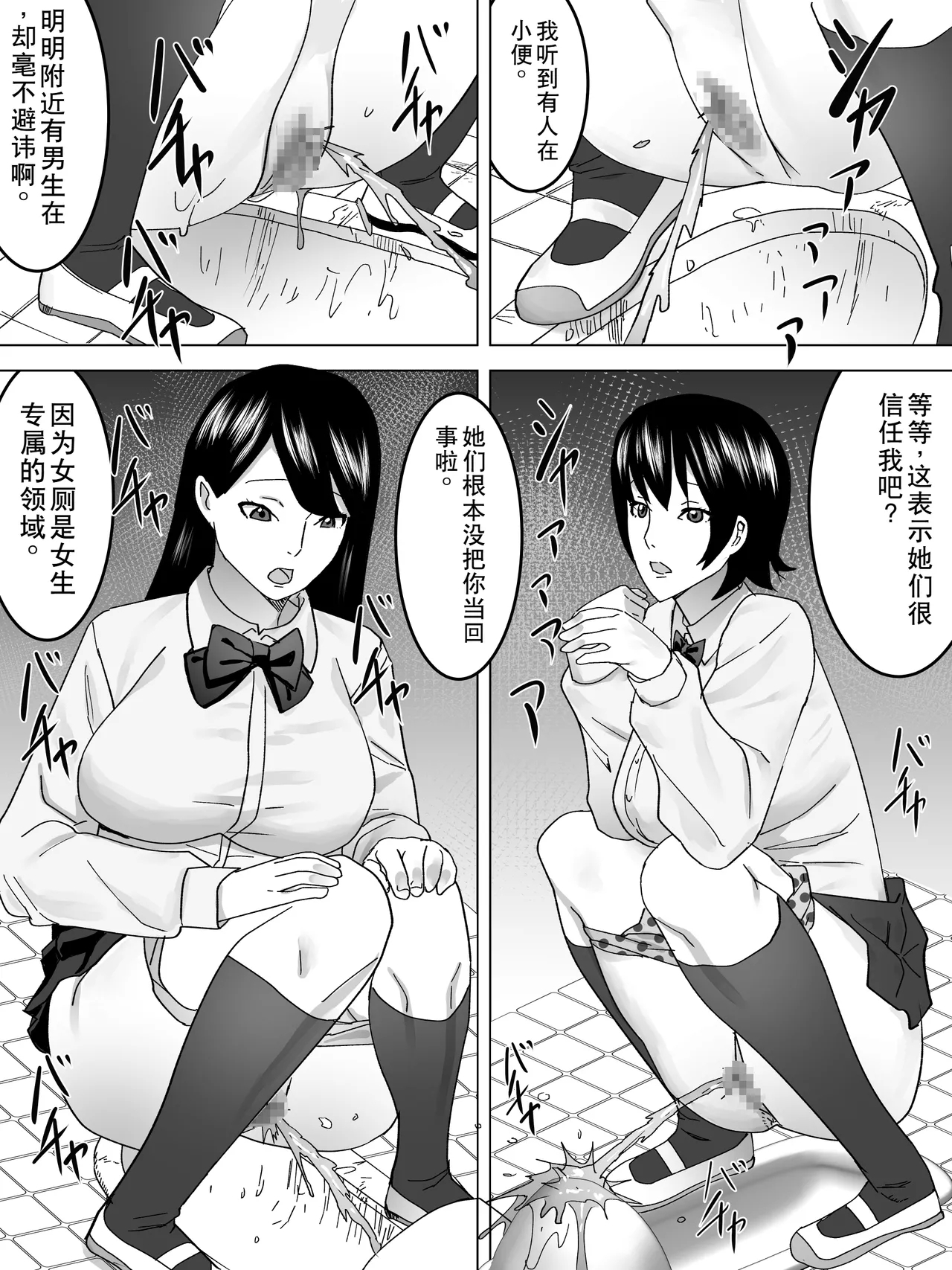 Tsumari Joshi Benjo - Page 10