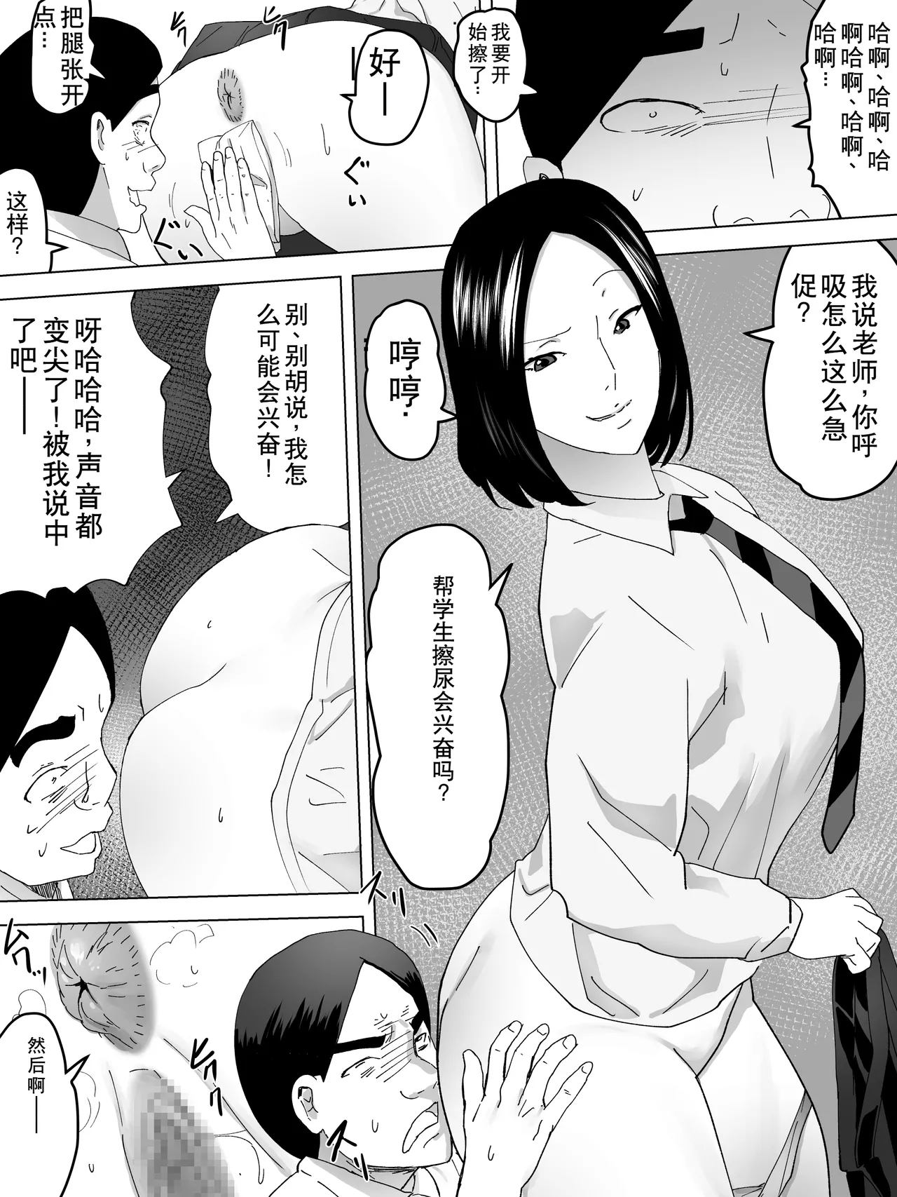 Tsumari Joshi Benjo - Page 15