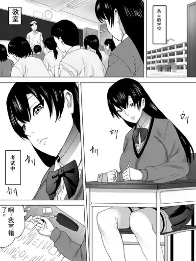Tsumari Joshi Benjo 2