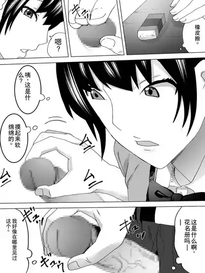 Tsumari Joshi Benjo 3
