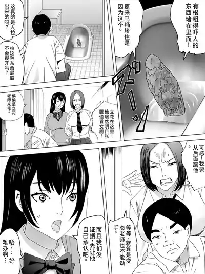 Tsumari Joshi Benjo 8