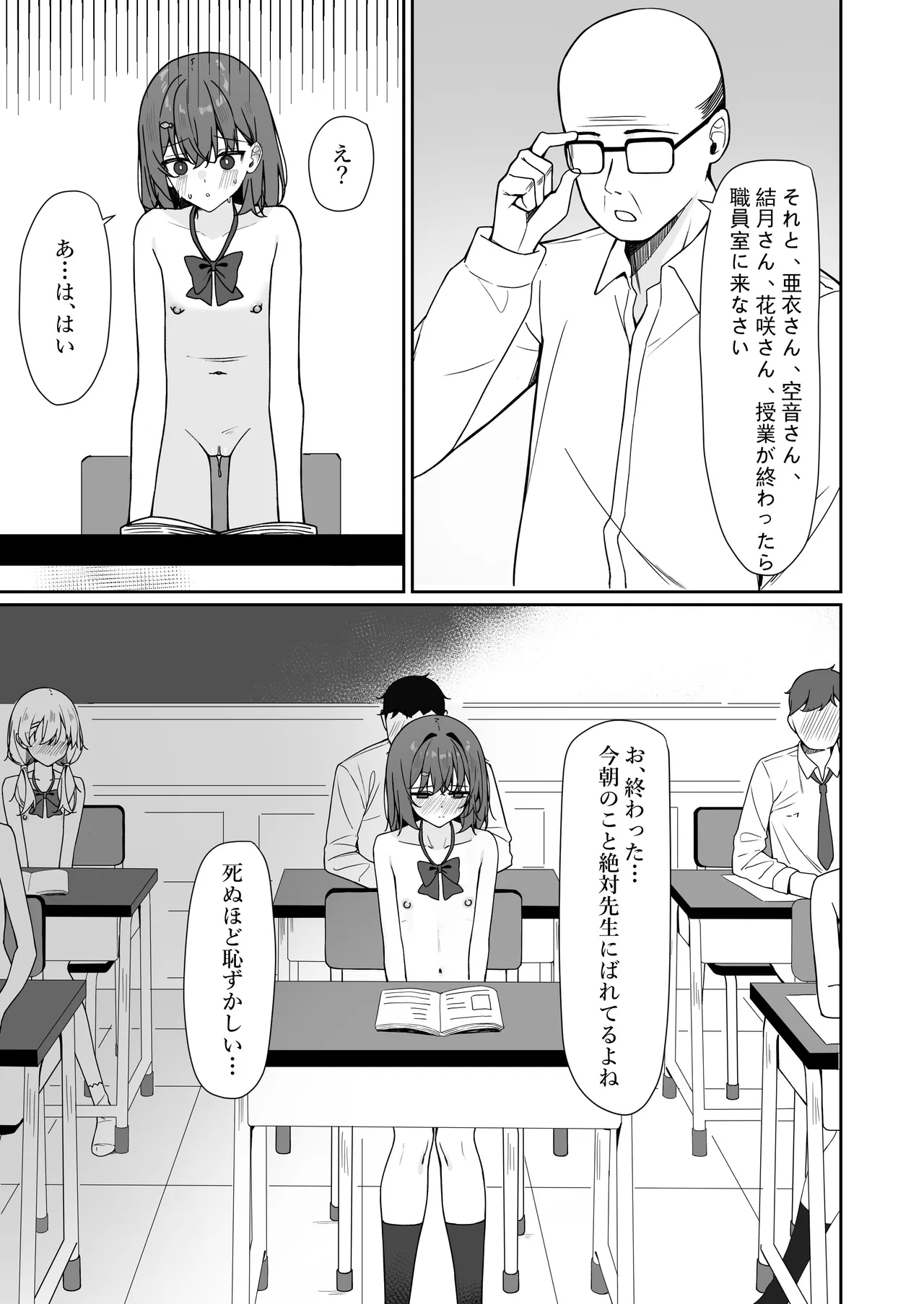 Kyou Kara Zenra Toukou 1 - Page 47