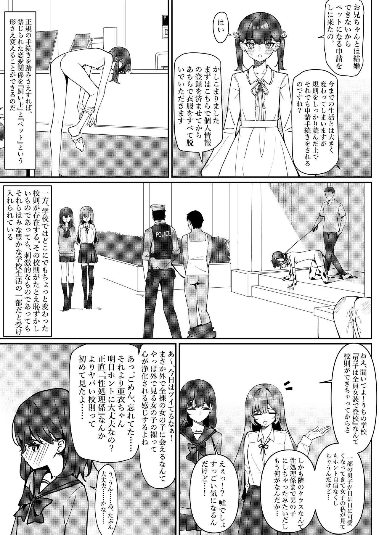 Kyou Kara Zenra Toukou 1 - Page 7