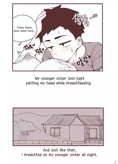 The Story of my innocent sister breastfeeding me 9