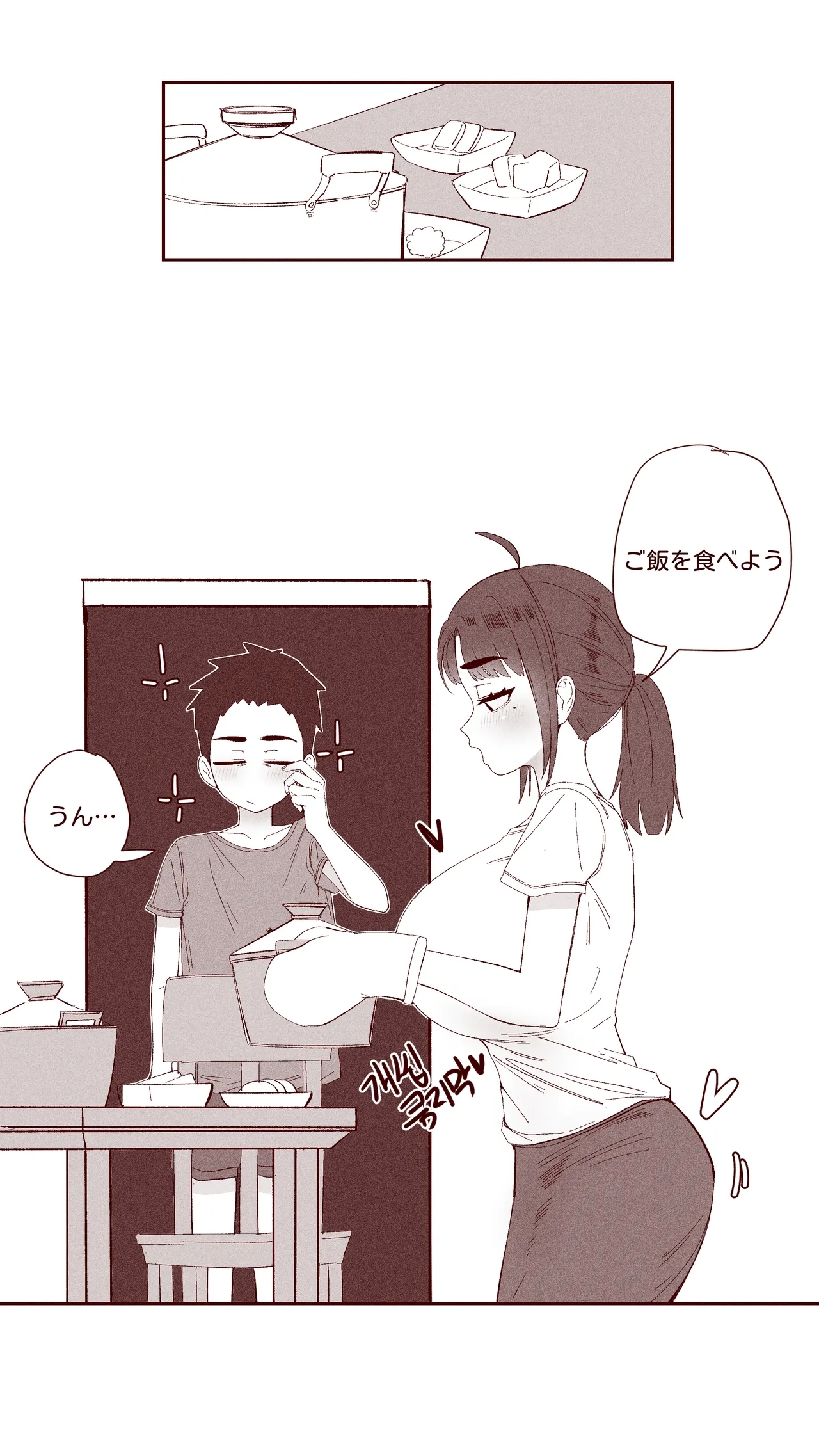 あどけない妹がおっぱい吸わせてくれる話 - Page 38