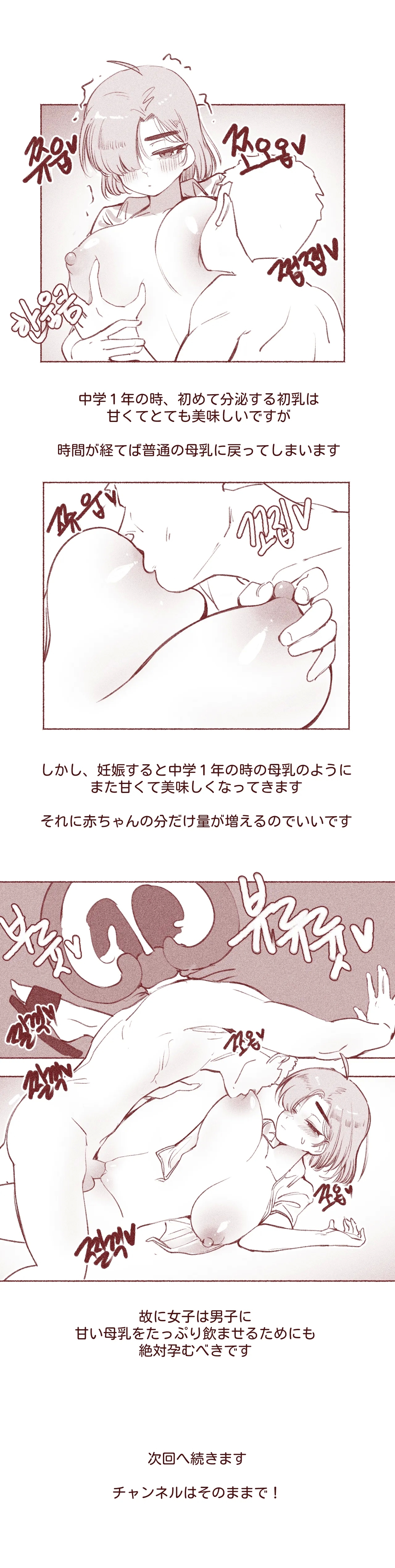 여고생의 임신축제 6