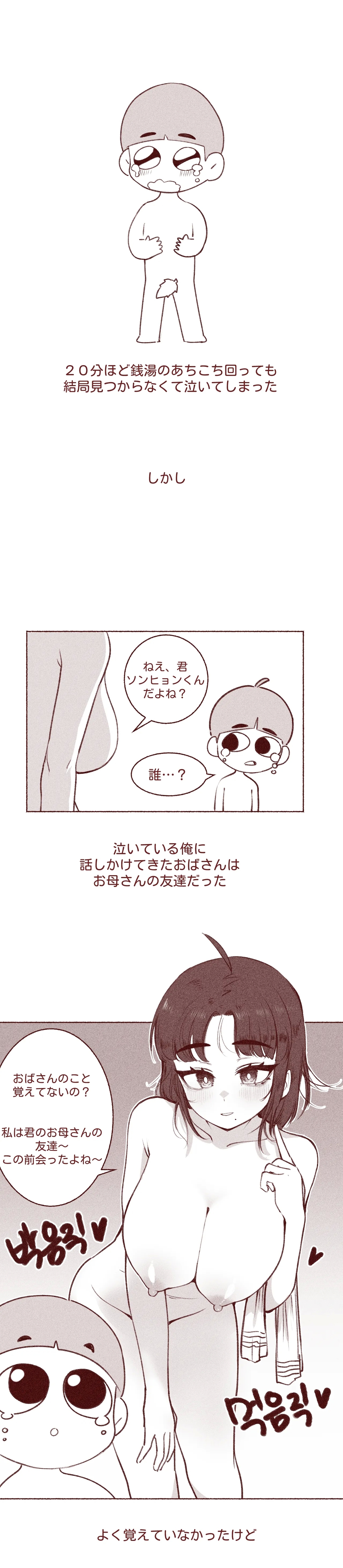 엄마친구 가슴빤 썰 3