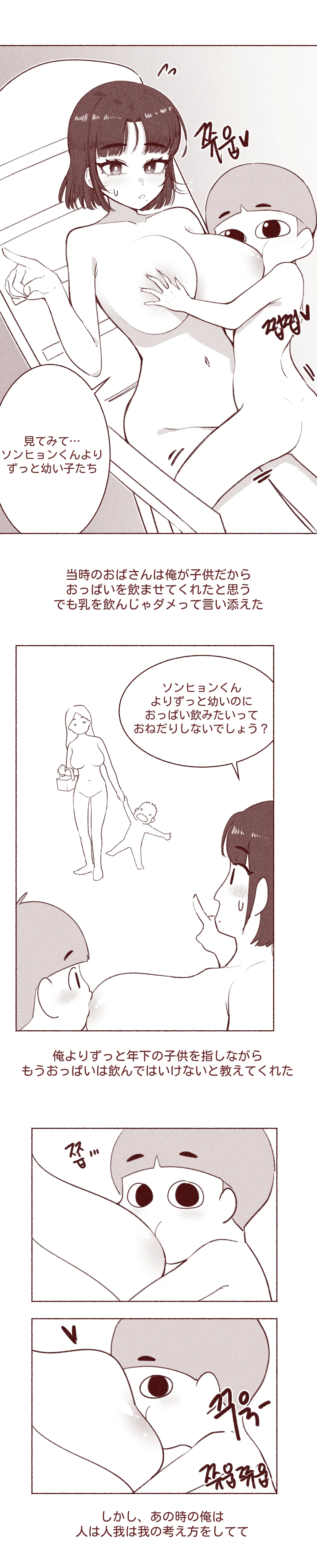 엄마친구 가슴빤 썰 7