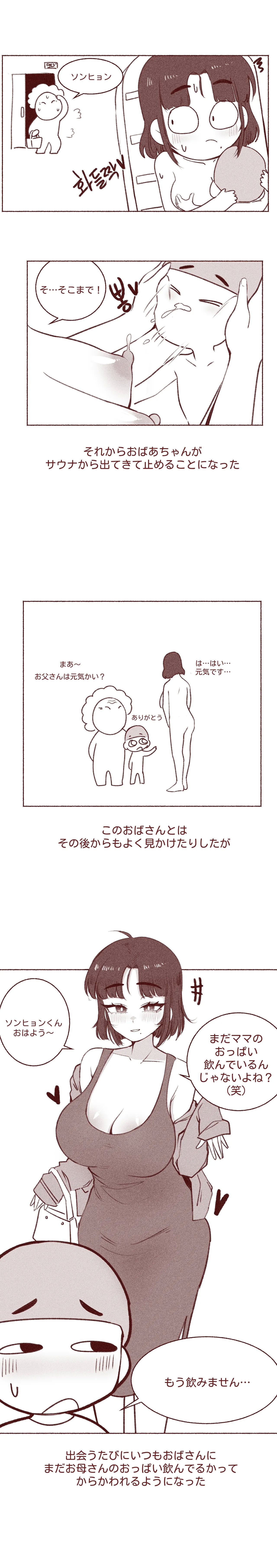 엄마친구 가슴빤 썰 9