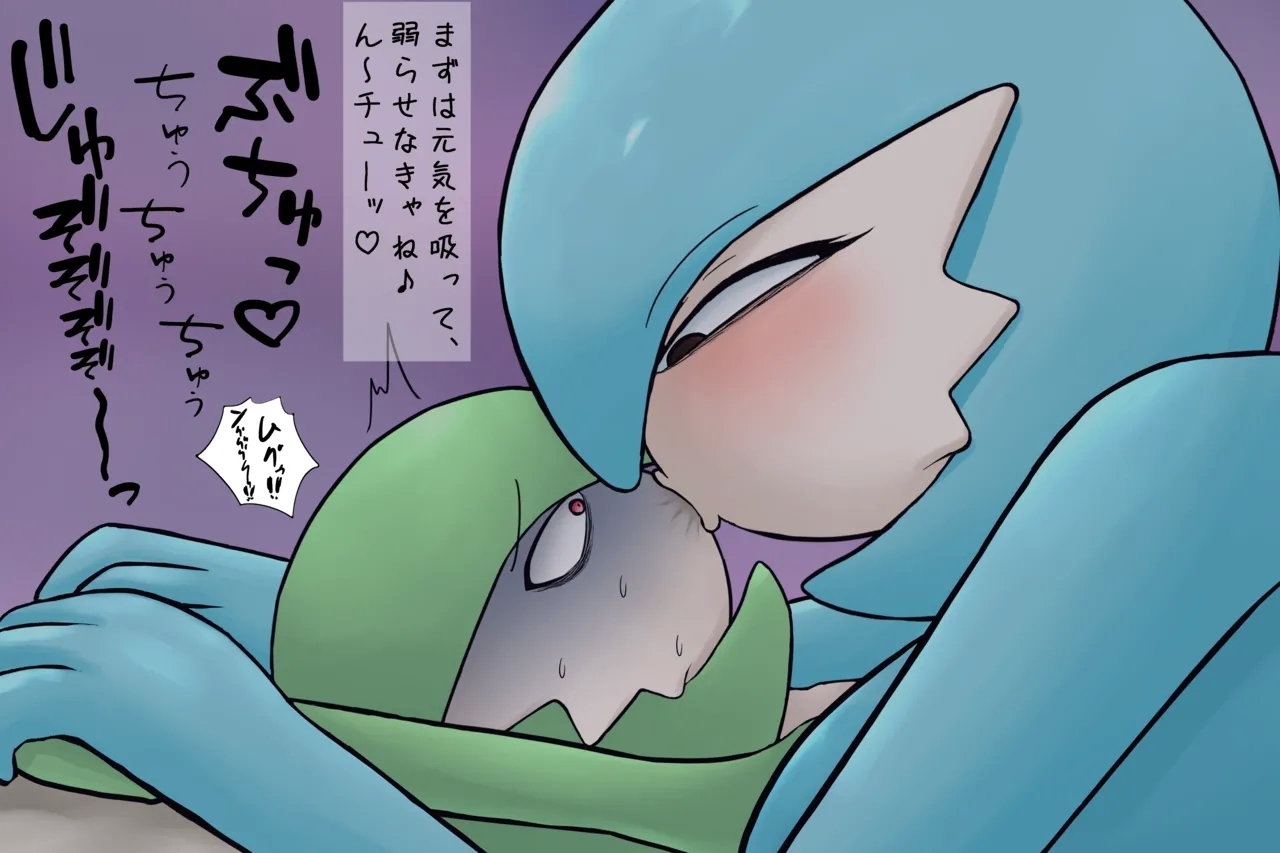Sānaito kisu seme marunomi furutsuā! - Page 2
