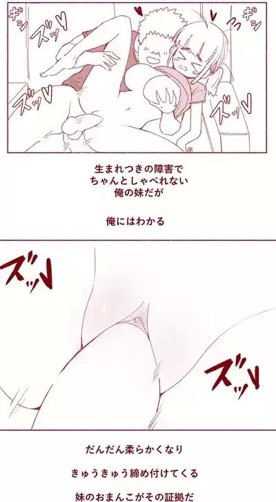 少し頭の遅い妹のおっぱい吸い放題 10