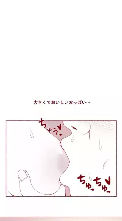 少し頭の遅い妹のおっぱい吸い放題 3