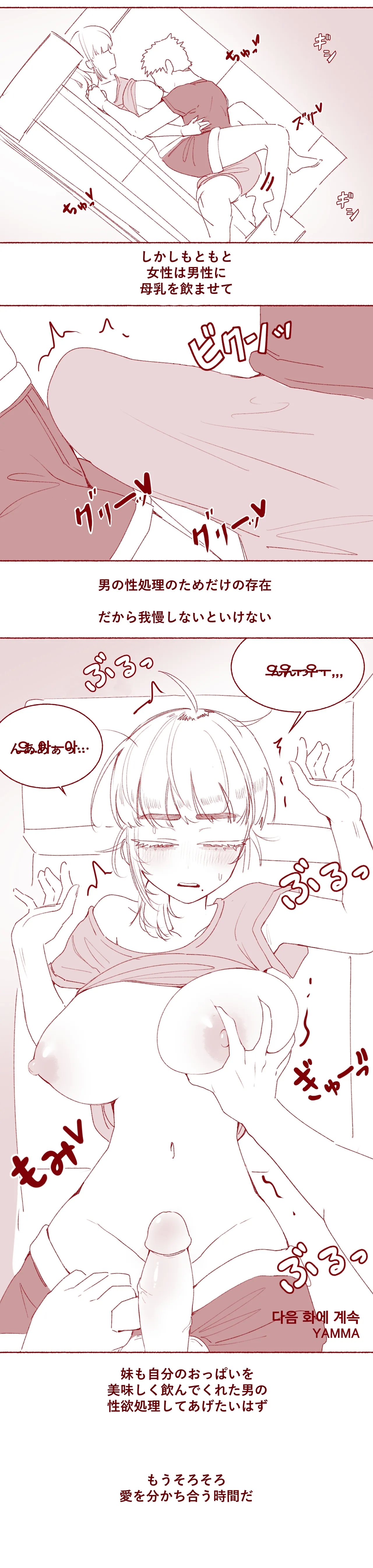 少し頭の遅い妹のおっぱい吸い放題 - Page 8
