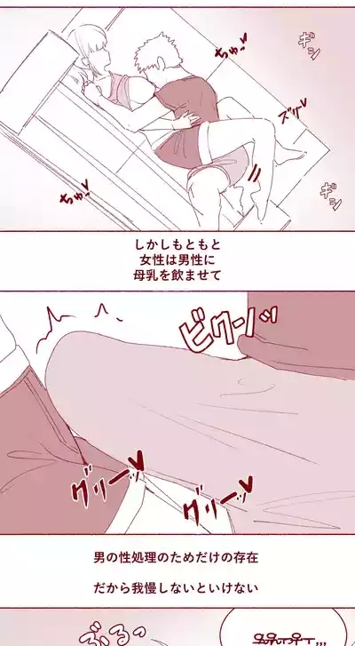 少し頭の遅い妹のおっぱい吸い放題 8