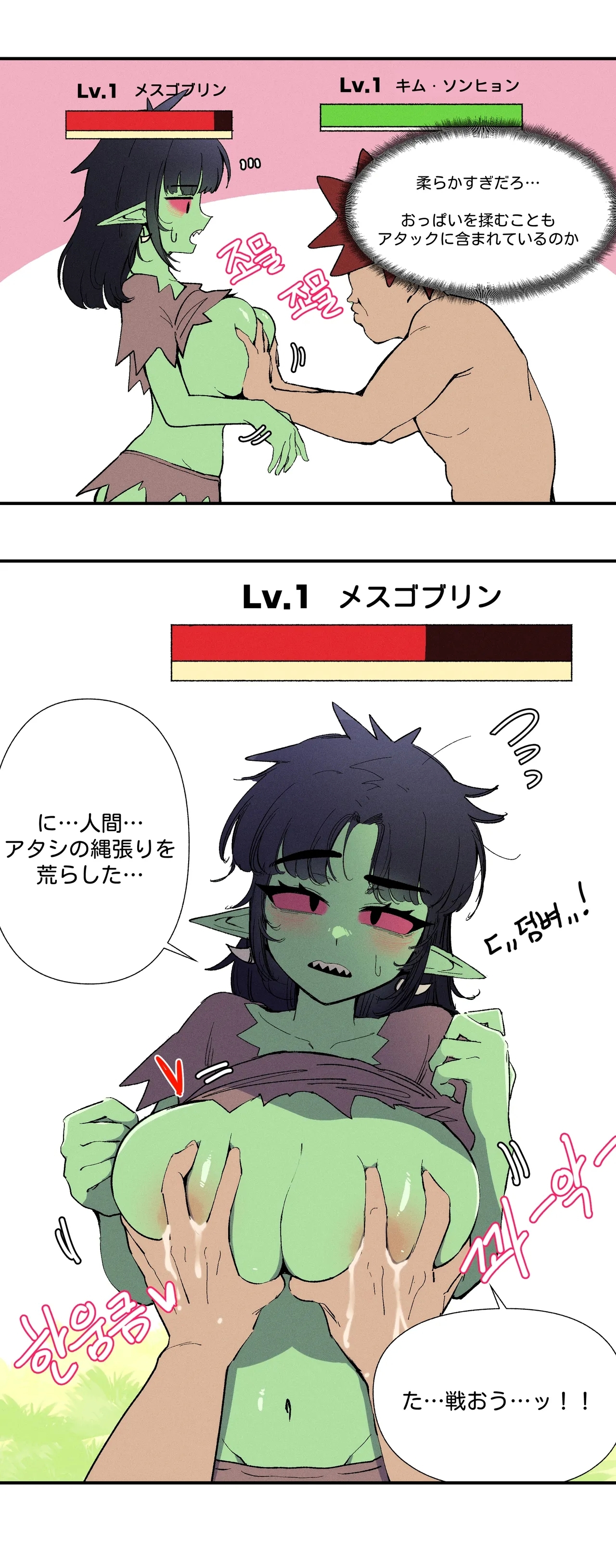 母乳を飲んでレベルアップ 4