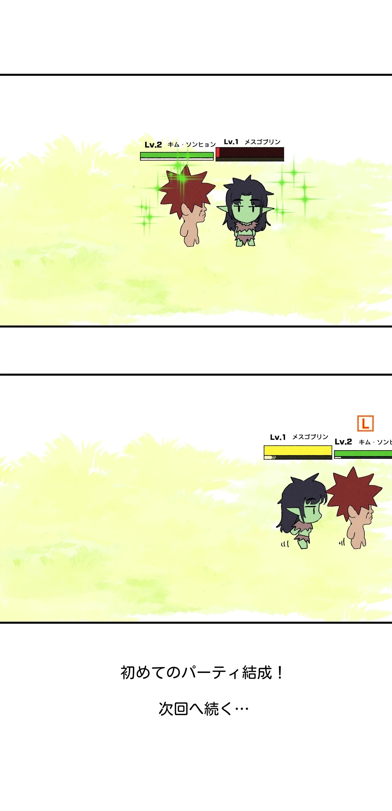 母乳を飲んでレベルアップ 8