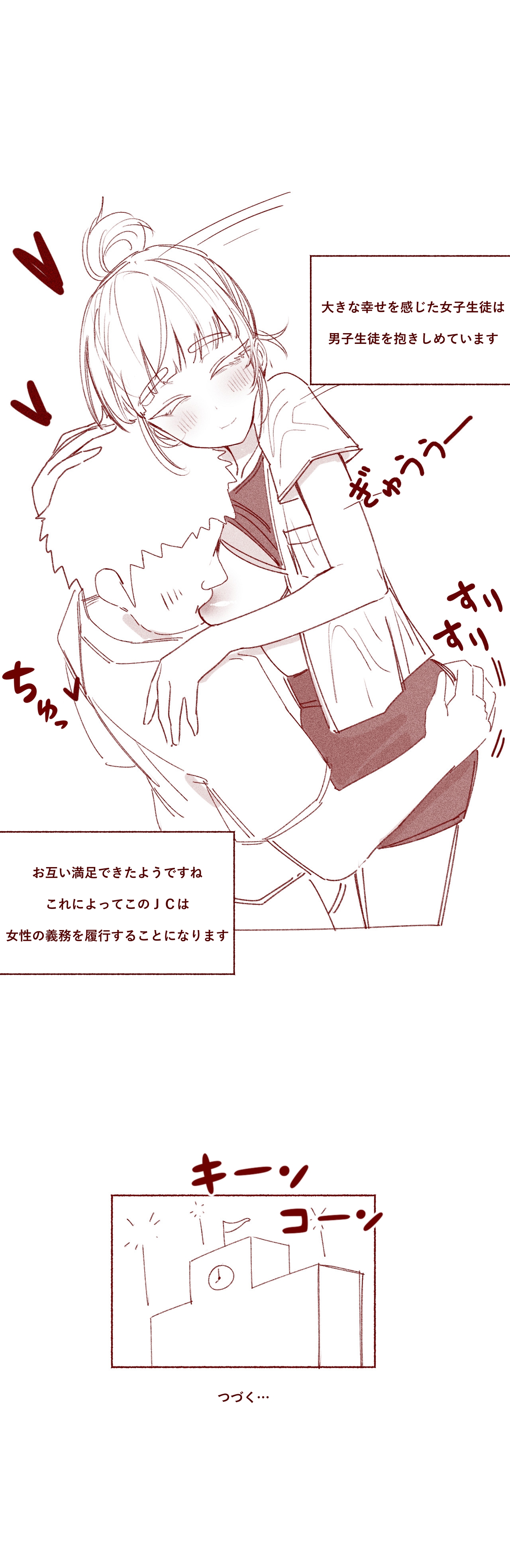 搾乳学級 ＪＣの初乳を吸う話 5