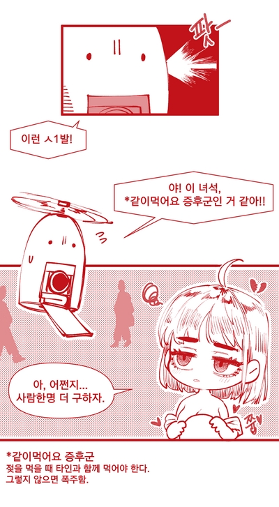힘내라!! k-여경!!! 3