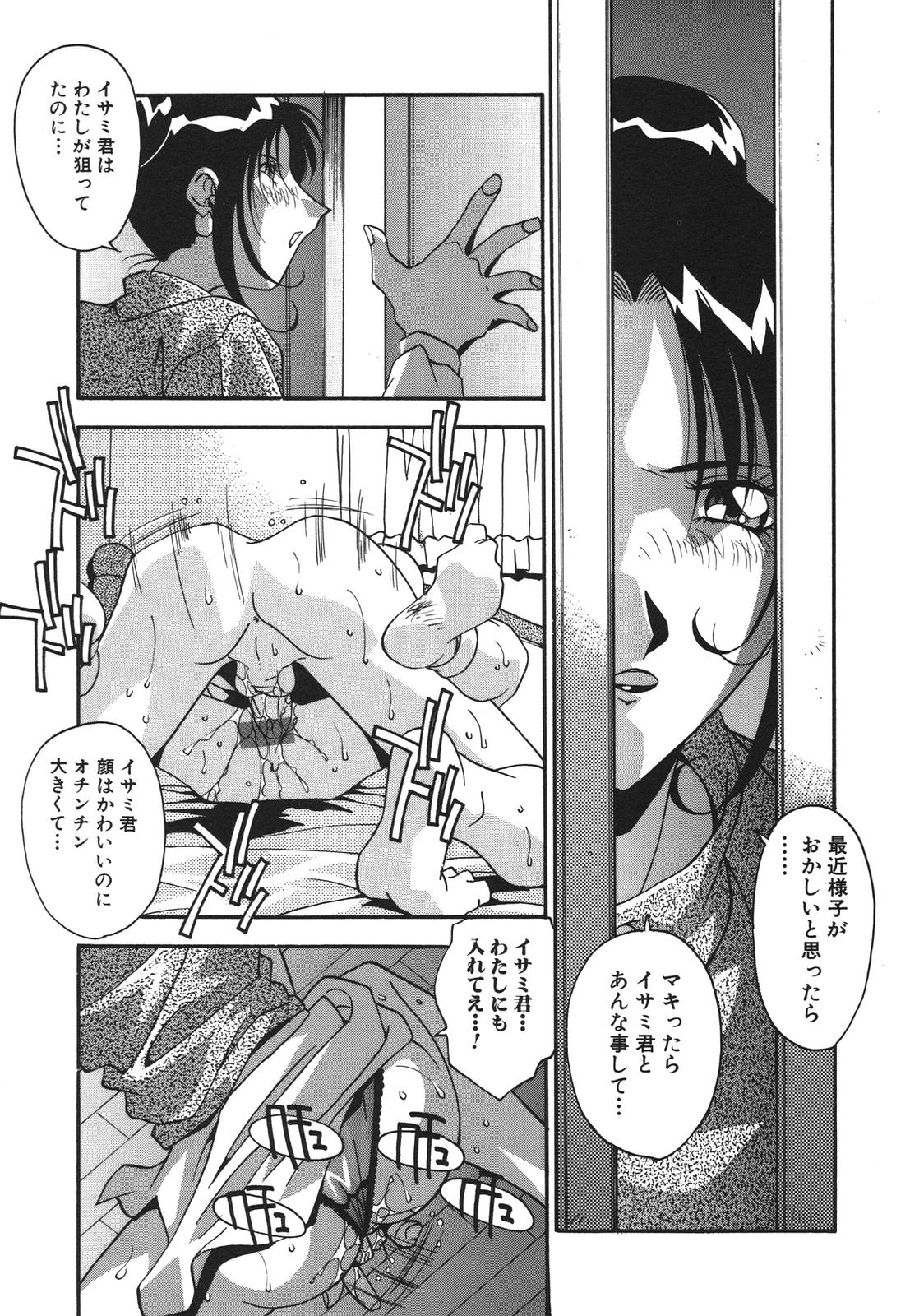 Oyako Nikuyoku Kyouiku - Page 12