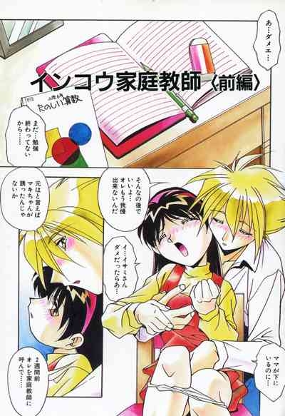 Oyako Nikuyoku Kyouiku 4