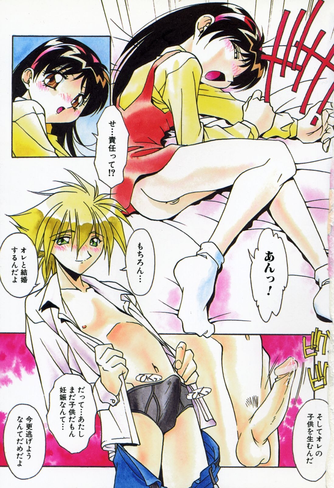 Oyako Nikuyoku Kyouiku - Page 6