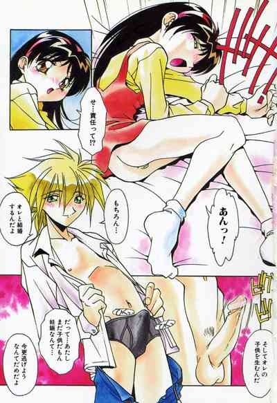 Oyako Nikuyoku Kyouiku 6