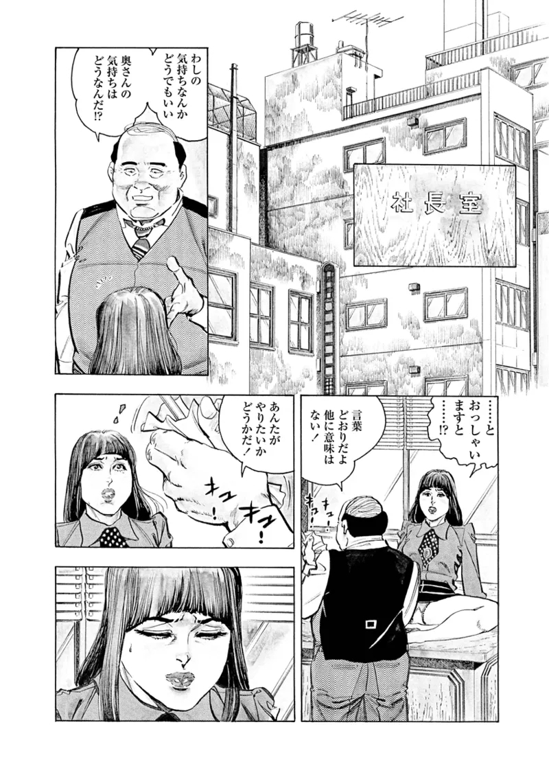 Gekkan Hitozumanko Lovers vol. 2 - Page 4