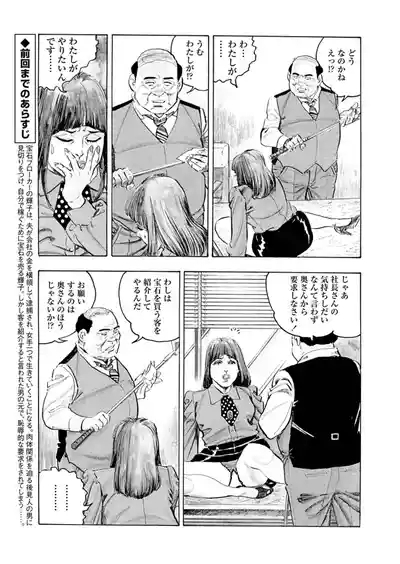 Gekkan Hitozumanko Lovers vol. 2 5