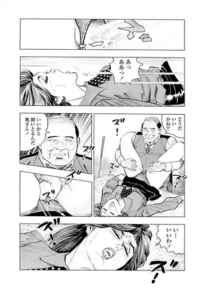 Gekkan Hitozumanko Lovers vol. 2 8