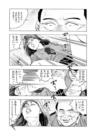 Gekkan Hitozumanko Lovers vol. 2 9