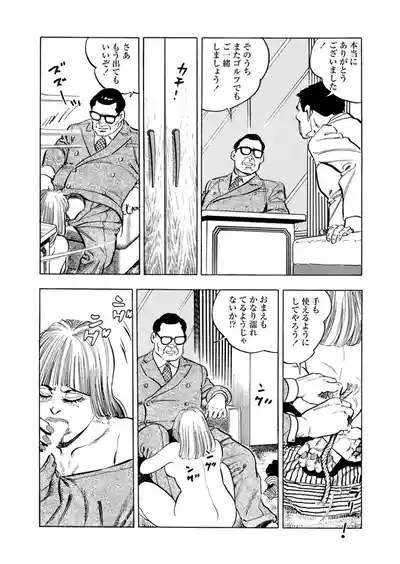 Gekkan Hitozumanko Lovers vol. 3 10