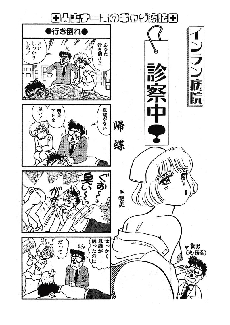 Gekkan Hitozumanko Lovers vol. 3 - Page 25